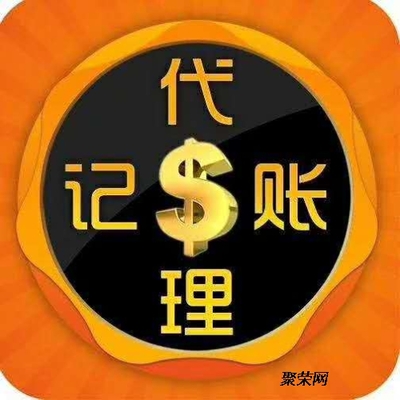 燕郊三河地區(qū)代理記賬變更與注銷全流程解析