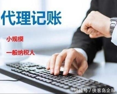 企業(yè)委托代賬公司所需材料清單與流程詳解
