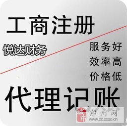 金水區(qū)夏令營冬令營公司注冊流程與代理記賬服務(wù)指南